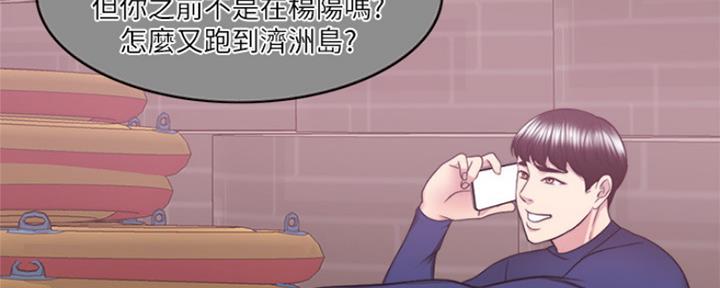 游泳教练2韩漫免费观看漫画,第109话1图