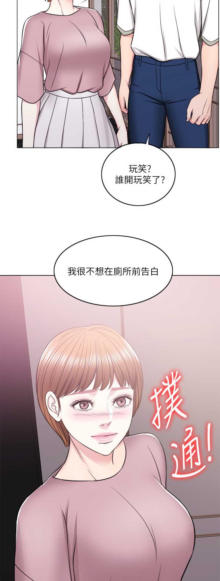 游泳教练的故事漫画,第31话2图