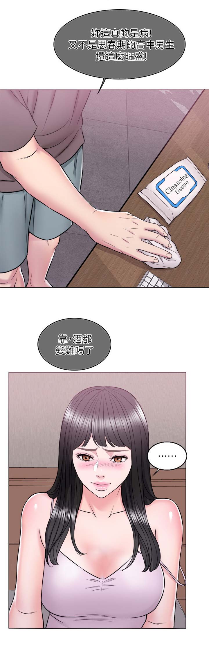 游泳教练漫画,第21话2图