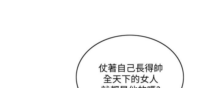 游泳教练射直男体育生漫画,第47话1图