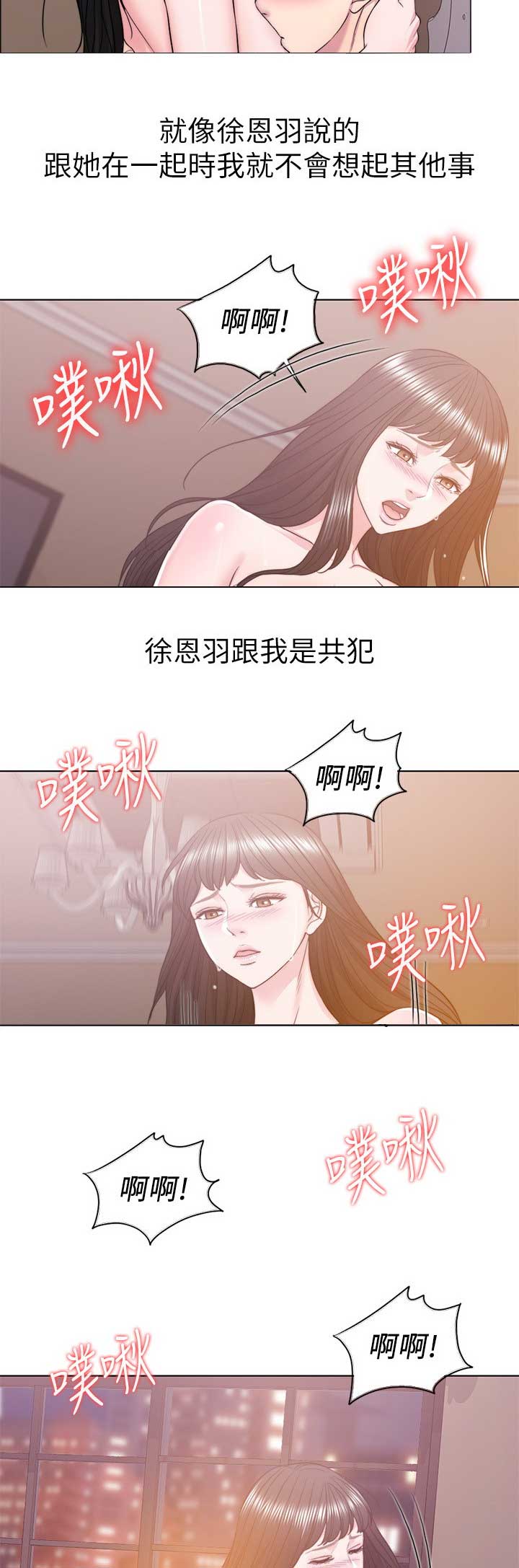 游泳教练是不是很会撩女生漫画,第26话2图