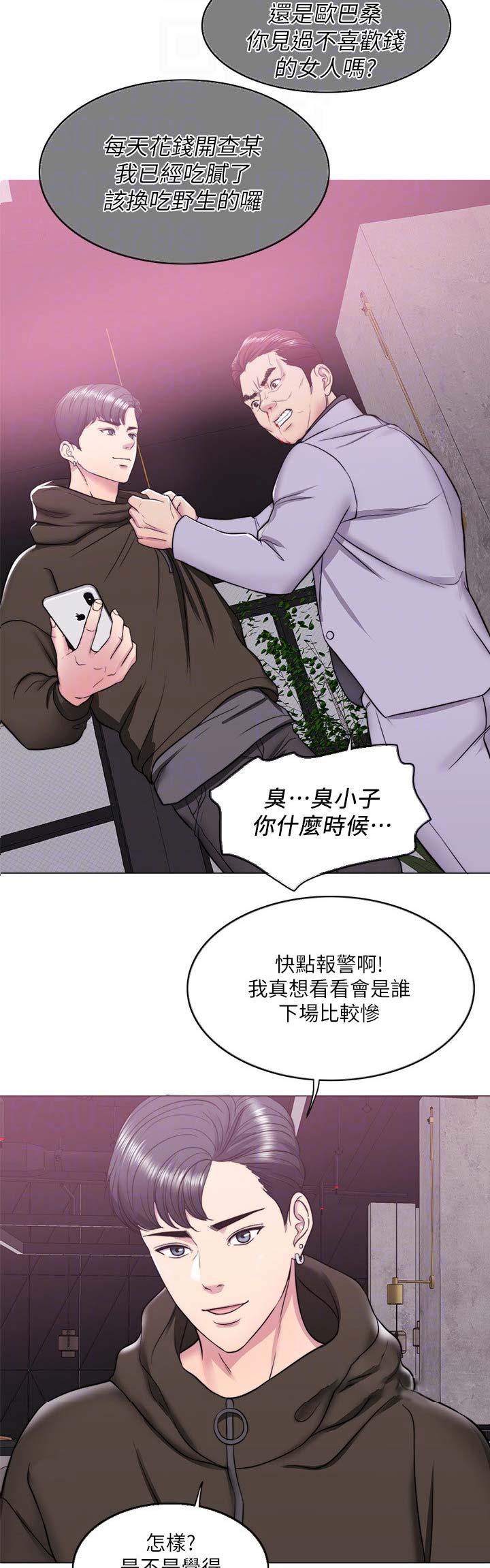 游泳教练会有肢体接触漫画,第19话2图