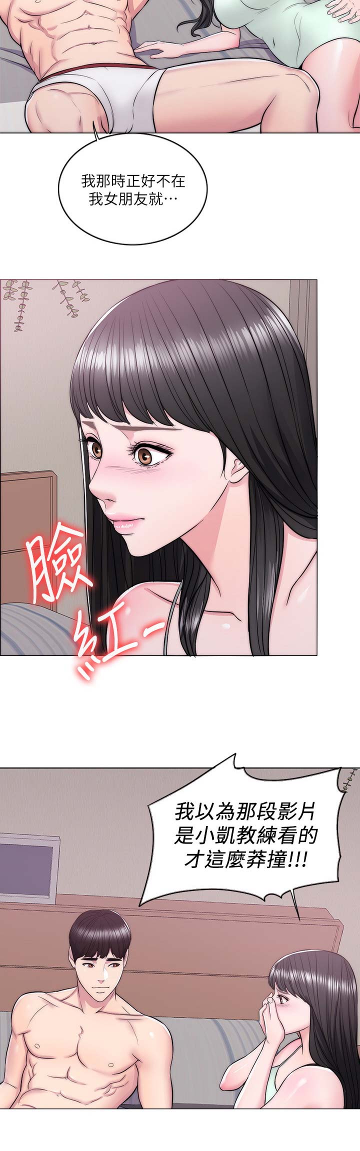 游泳教练需要具备什么条件漫画,第20话2图