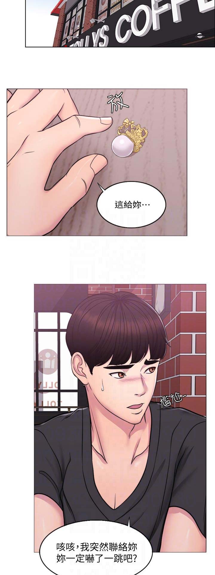 游泳教练年度总结漫画,第6话1图