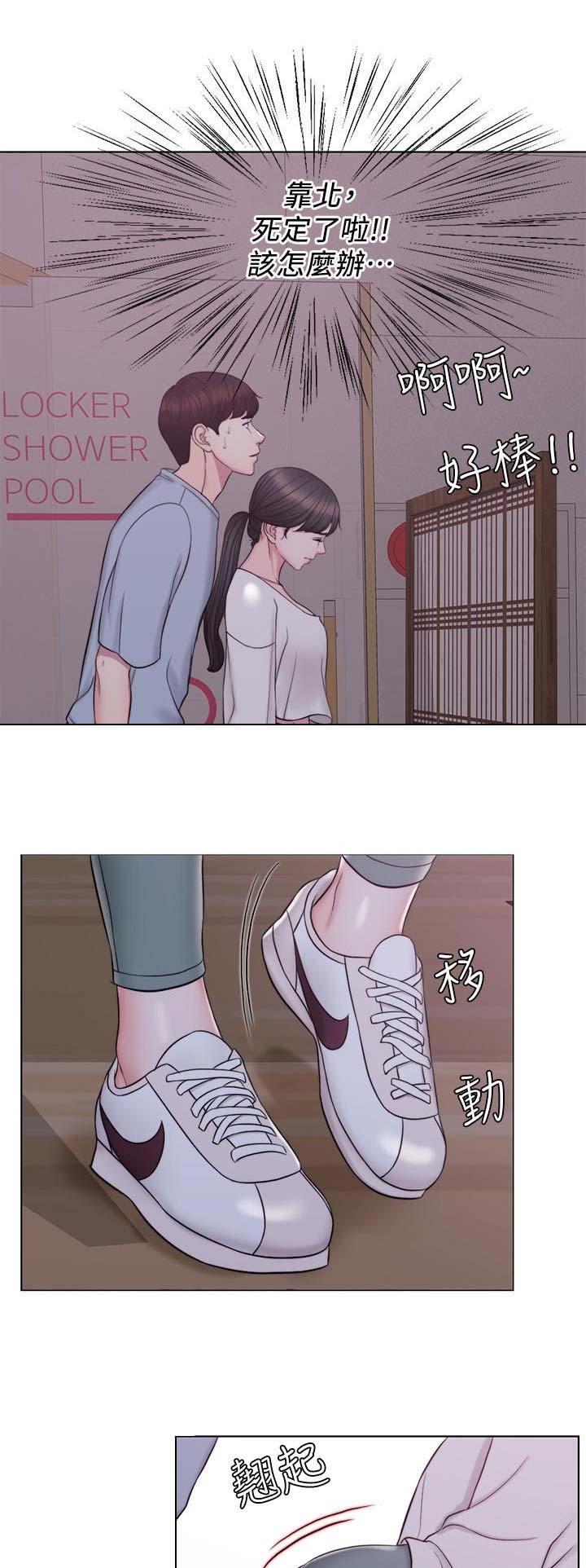 游泳教练漫画,第3话2图