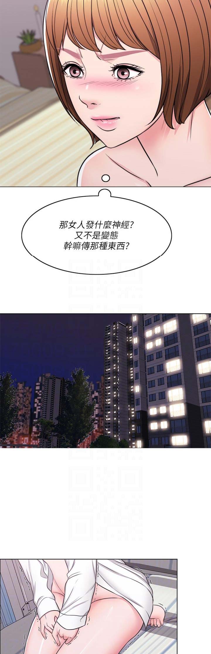 游泳教练证书怎么考漫画,第13话1图