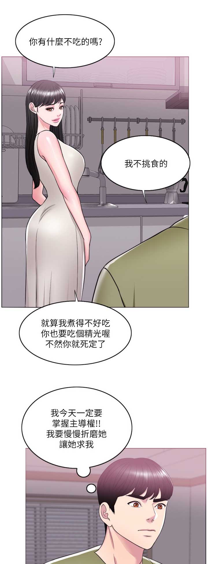 游泳教练格言漫画,第36话1图