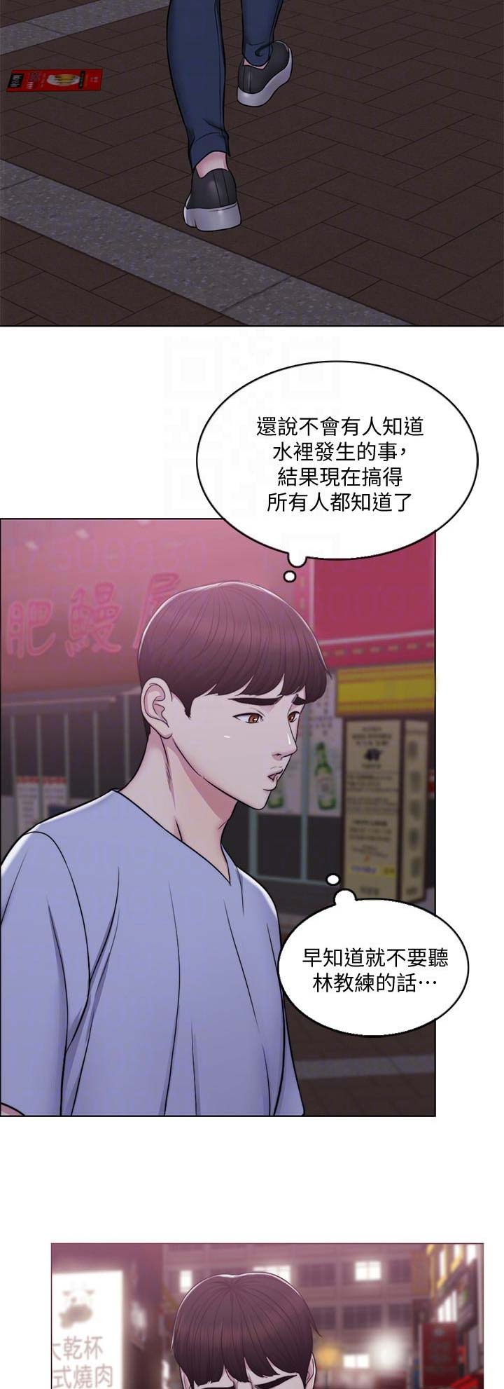 游泳教练招聘信息平台漫画,第10话2图