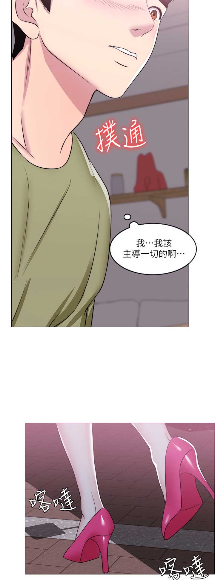 游泳教练格言漫画,第36话2图