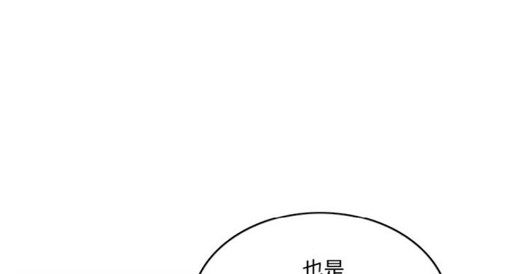 游泳教练对孩子的寄语漫画,第84话2图