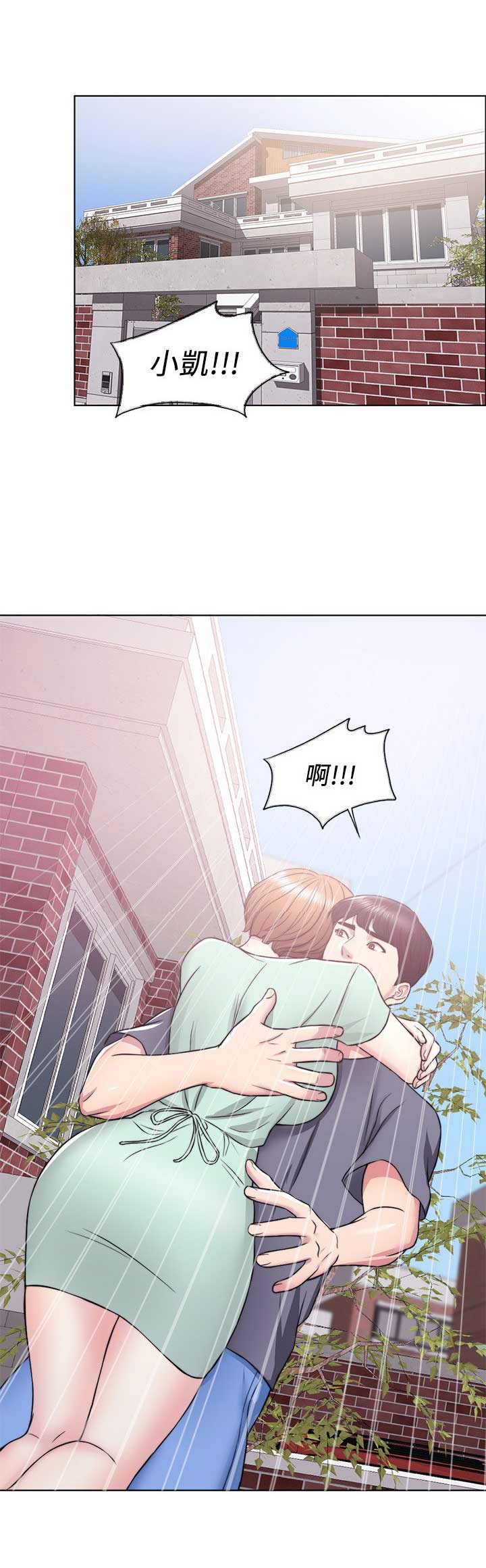 游泳培训漫画,第24话2图