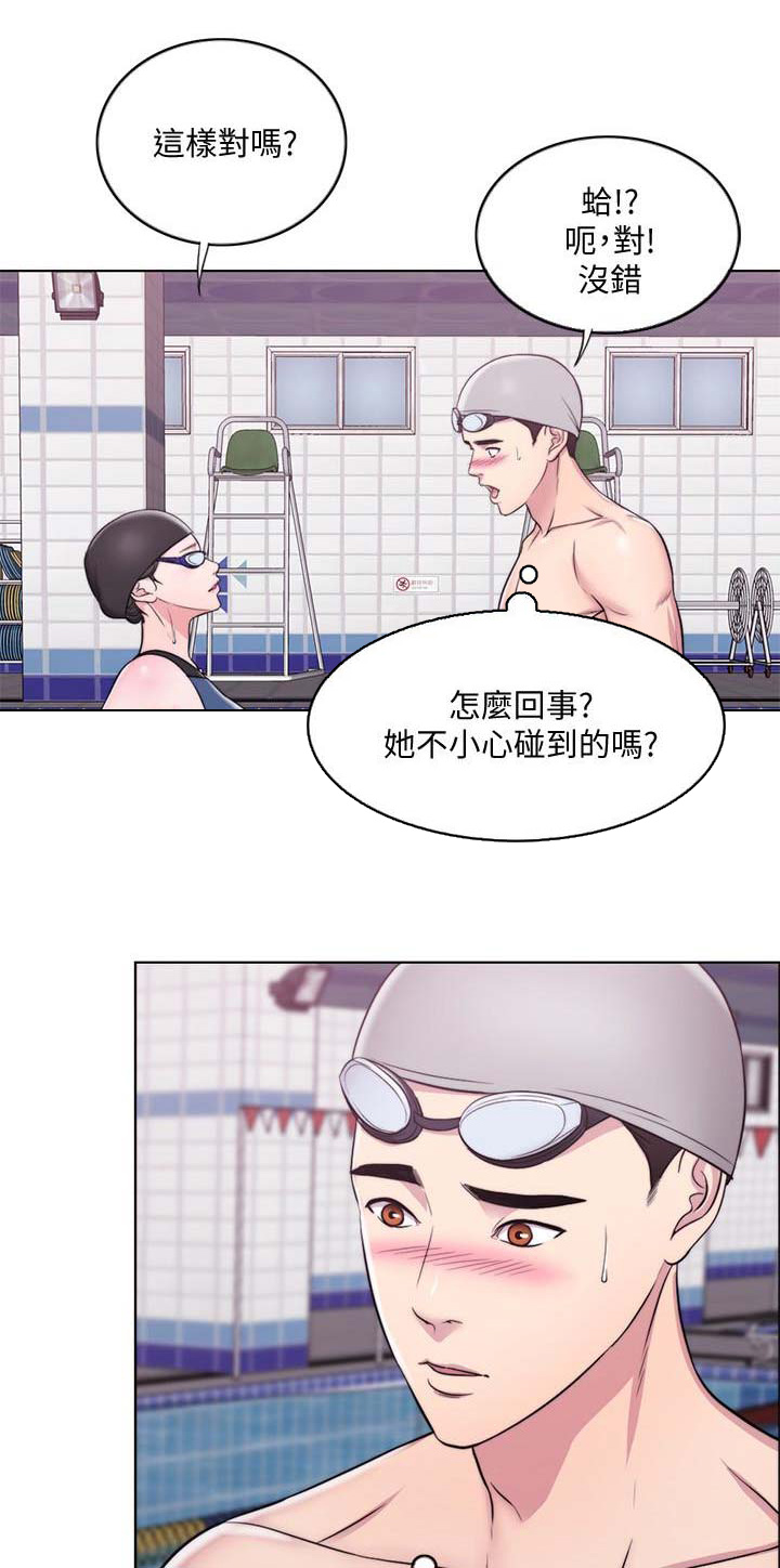 游泳教练射直男体育生漫画,第9话2图