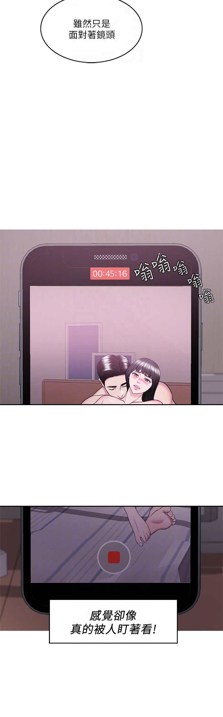 游泳教练考核标准最新版漫画,第78话2图