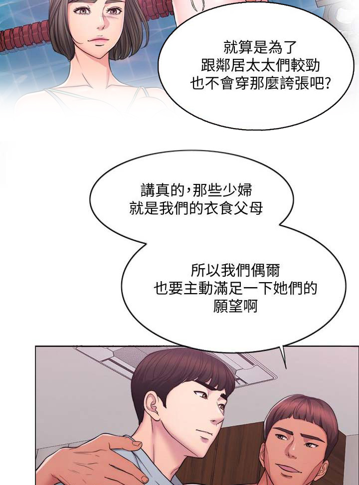 游泳教练职责漫画,第2话1图