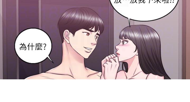 游泳教练的英文漫画,第63话2图