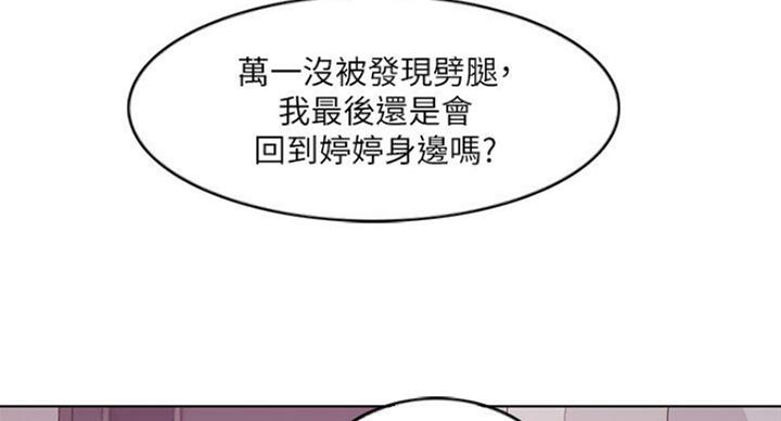 游泳教练偷拍女学生发群还狡辩漫画,第56话2图