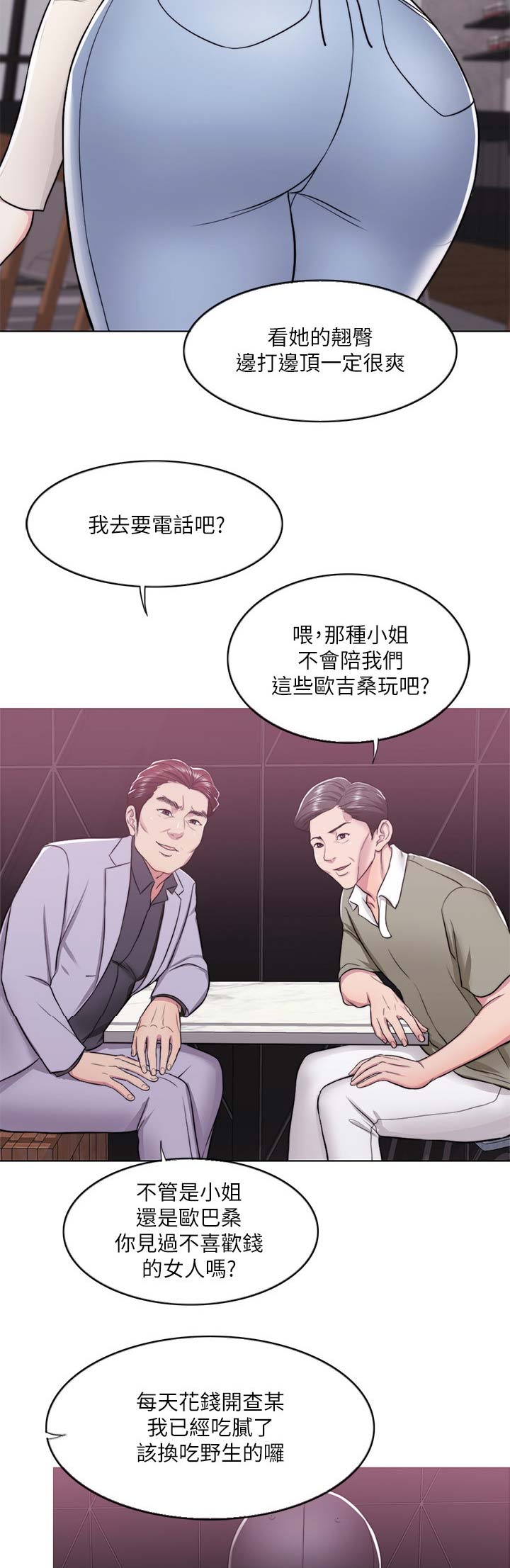 游泳教练是不是很会撩女生漫画,第18话1图