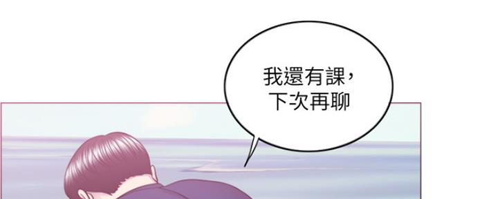 游泳教练2韩漫免费观看漫画,第109话2图