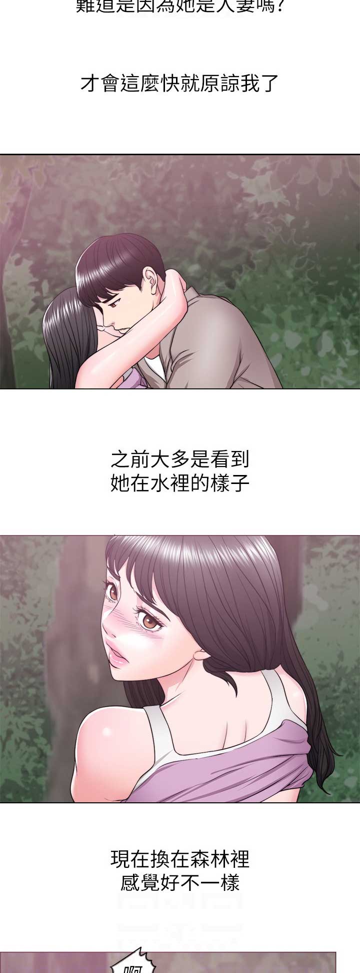 游泳教练资格证查询漫画,第34话1图