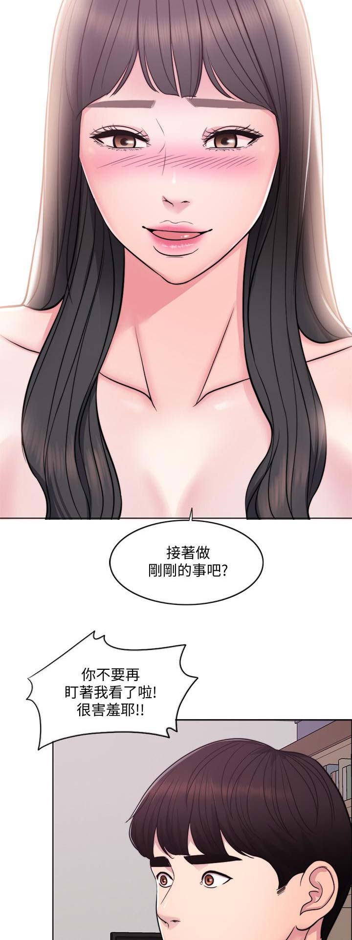 游泳教练合同协议书漫画,第5话1图