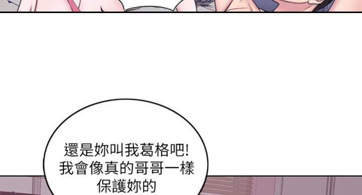 游泳教练的湿润姓教育电影漫画,第58话1图