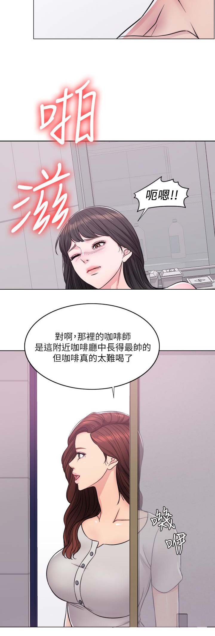 游泳教练要求漫画,第16话1图