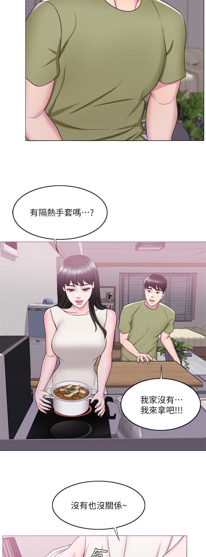 游泳教练格言漫画,第36话2图