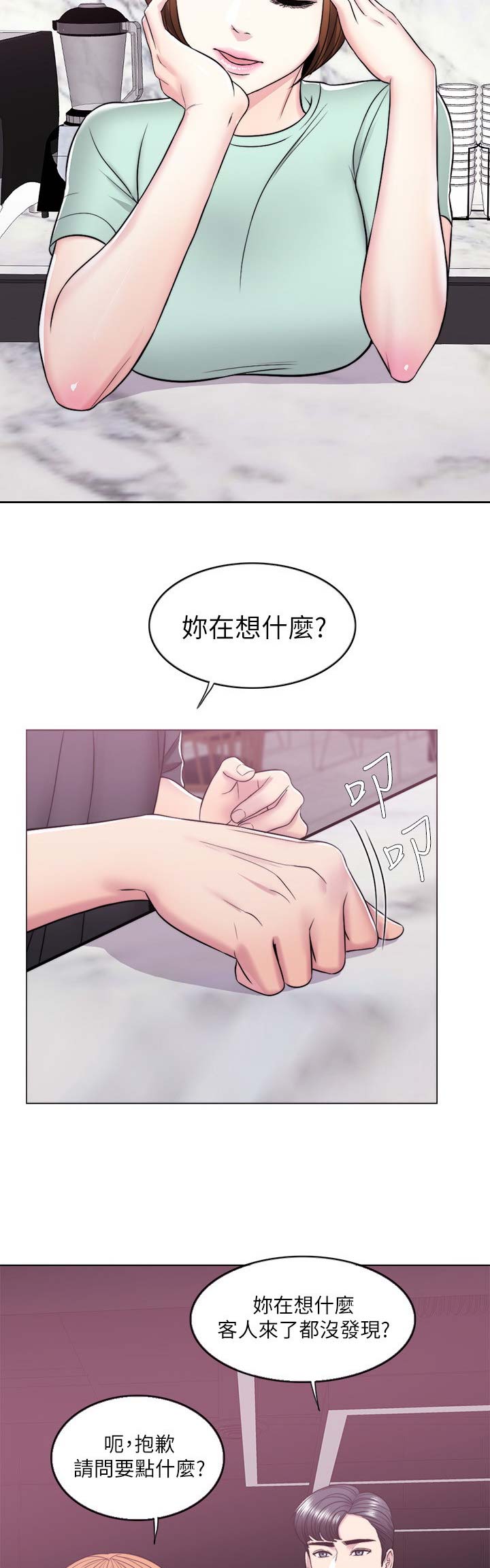 游泳教练一个月多少工资漫画,第22话1图