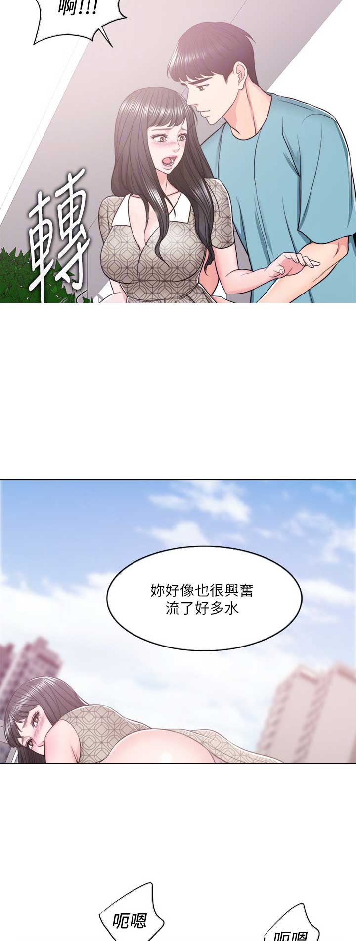 游泳教练直播漫画,第30话2图