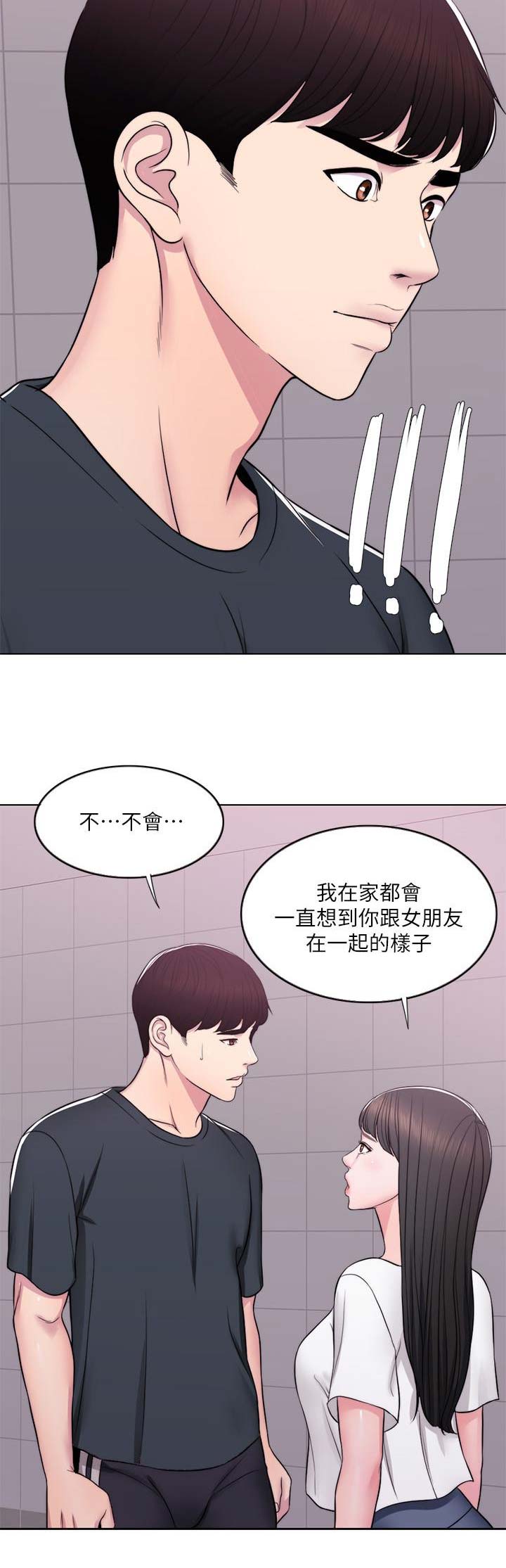 游泳教练证分几个等级漫画,第14话1图