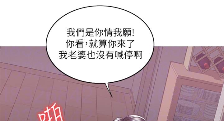 游泳教练证书怎么考漫画,第97话1图