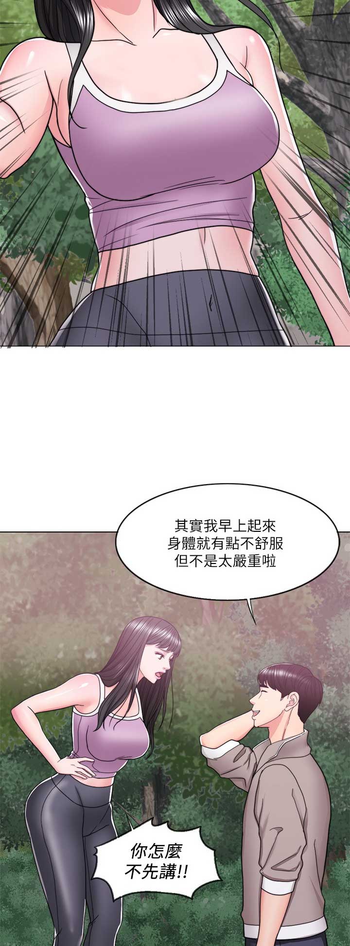 游泳教练资格证查询漫画,第34话1图