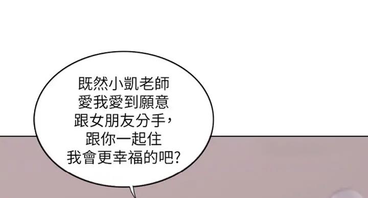 游泳教练个人简历漫画,第53话2图