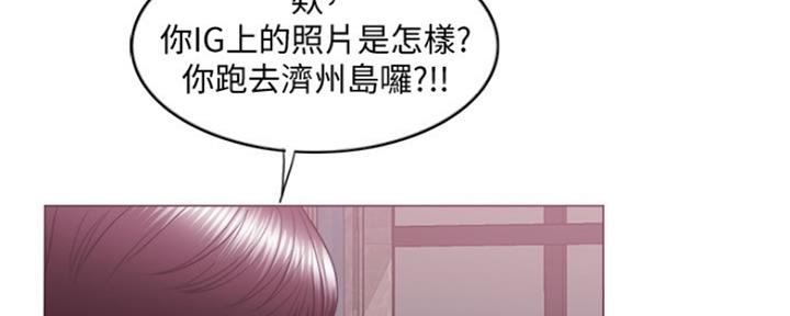 游泳教练招聘最新招聘信息漫画,第109话2图