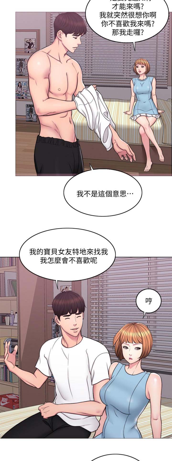 游泳教练疑拍学生照片发表不当言论漫画,第5话1图