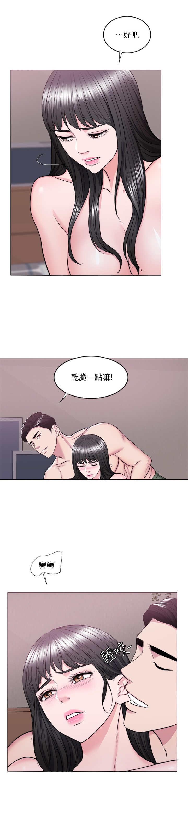 游泳教练招聘信息平台漫画,第78话1图