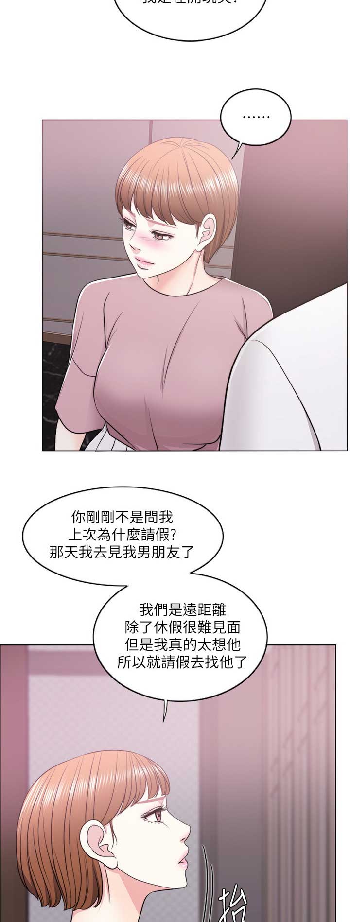 游泳教练的故事漫画,第31话2图