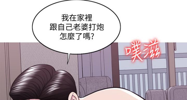 游泳教练证书怎么考漫画,第97话2图