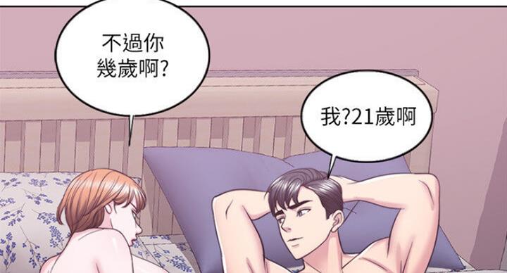 游泳教练简历介绍漫画,第58话2图