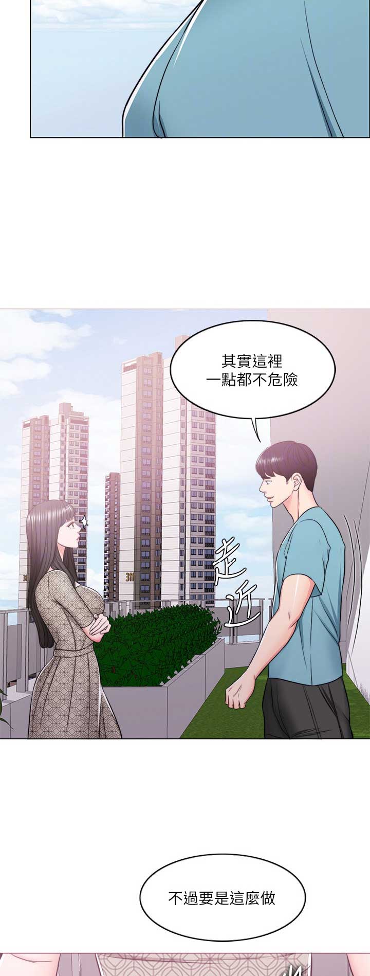 游泳教练的自我介绍漫画,第29话1图