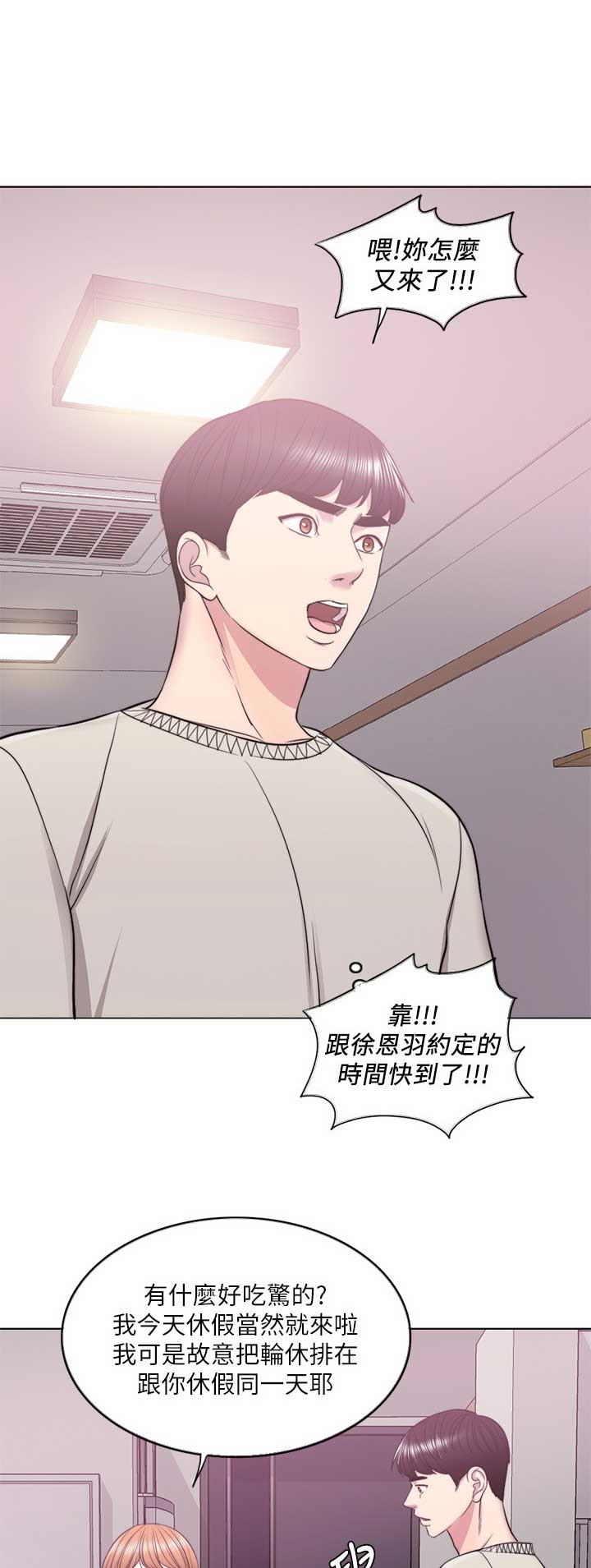 游泳教练漫画,第32话1图