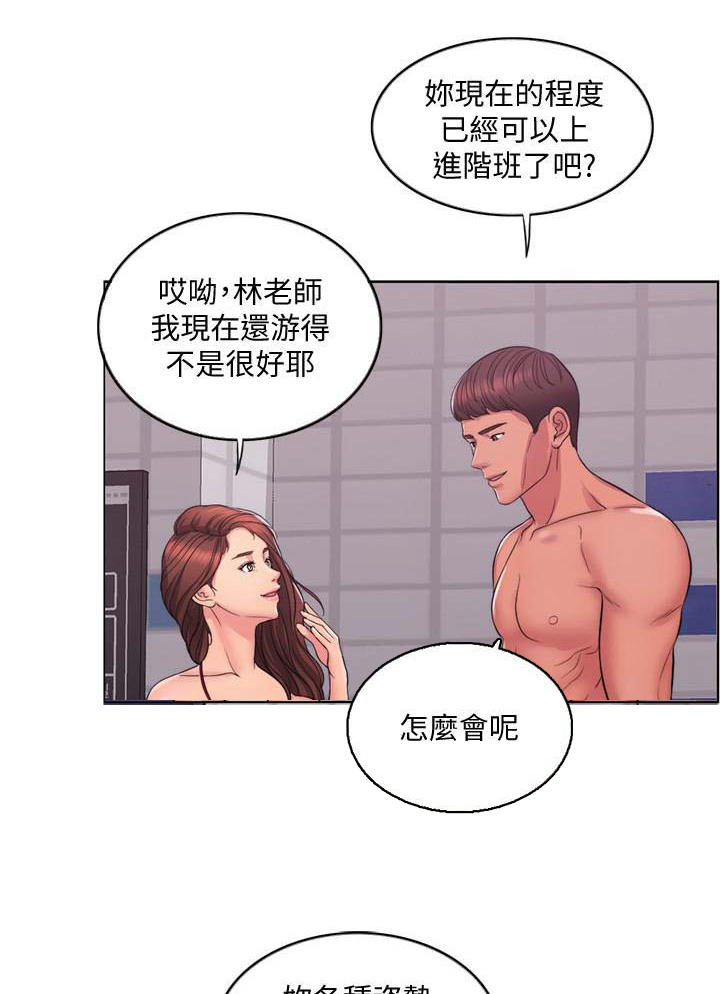 游泳教练要求漫画,第2话1图