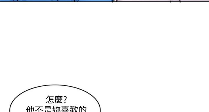 游泳教练简历介绍漫画,第69话2图