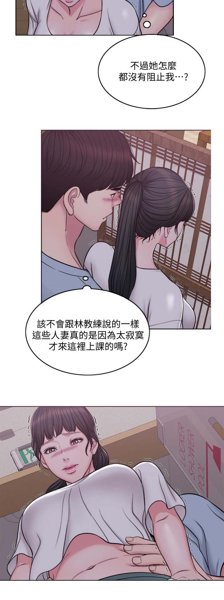 游泳教练的锦旗内容大全漫画,第4话1图