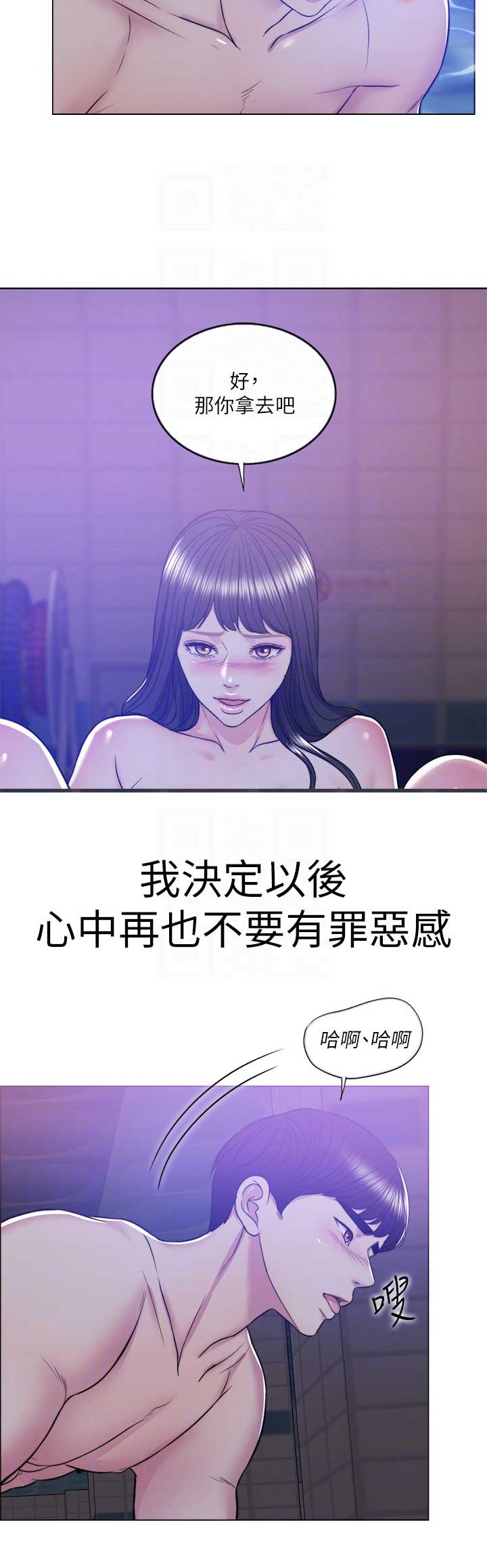 游泳教练最多可以教几个学员漫画,第23话2图