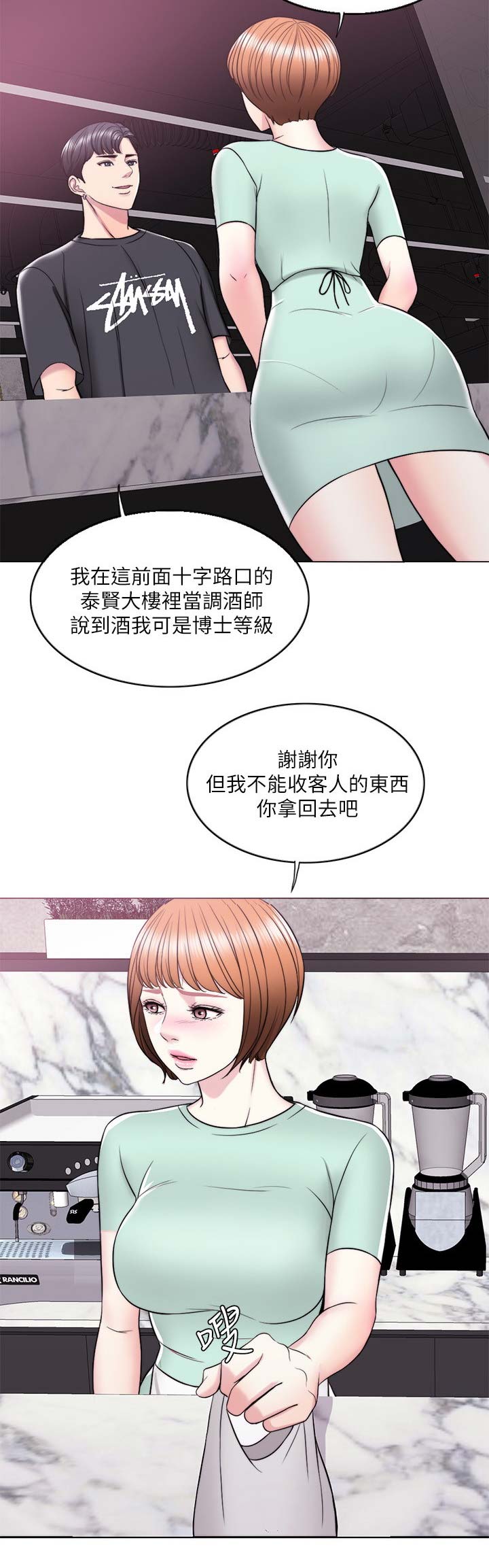 游泳教练一个月多少工资漫画,第22话2图