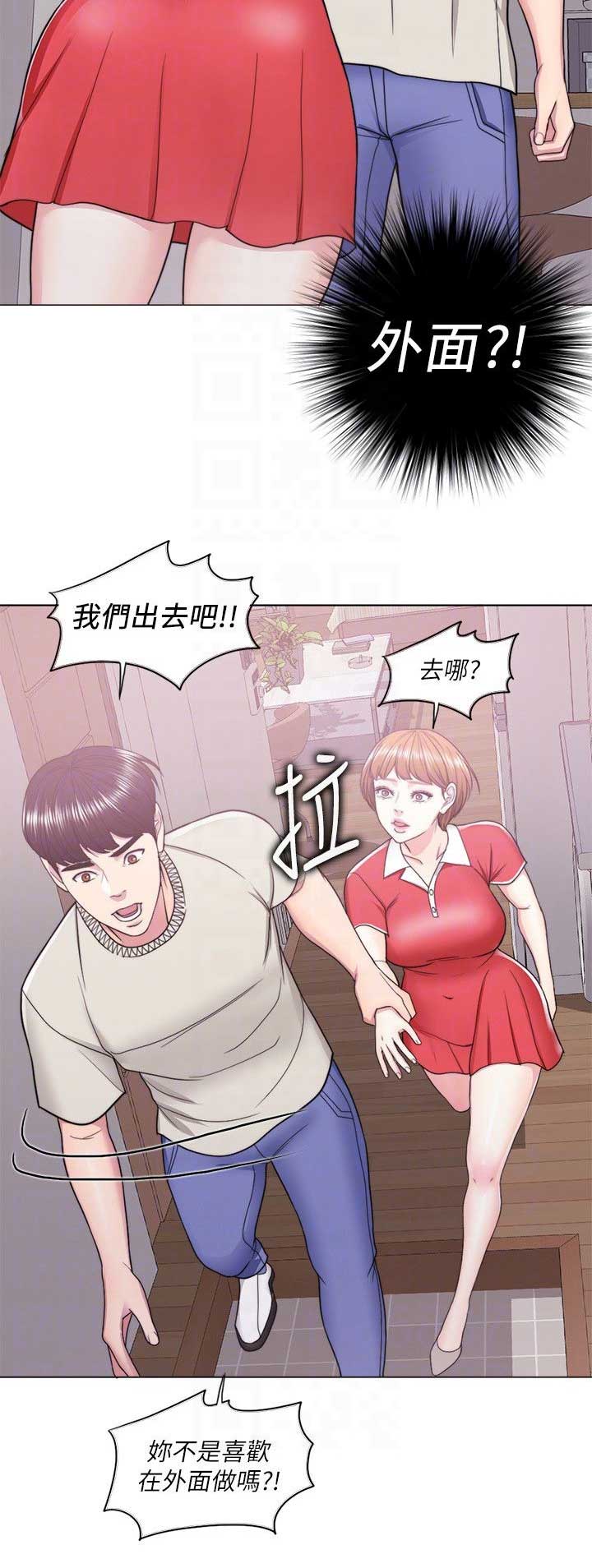 游泳教练年度工作总结 个人漫画,第32话1图