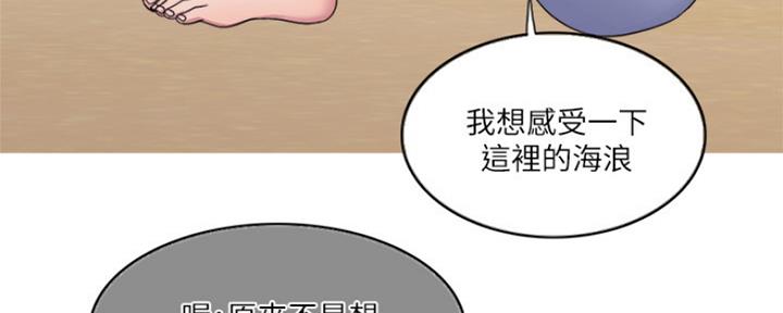 游泳教练2韩漫免费观看漫画,第109话1图