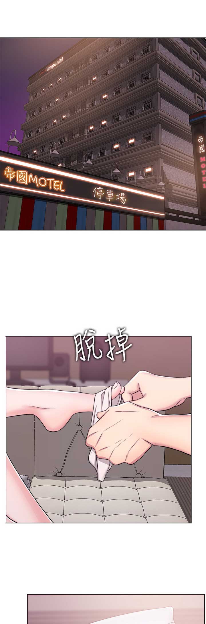 游泳教练一个月多少工资漫画,第26话1图