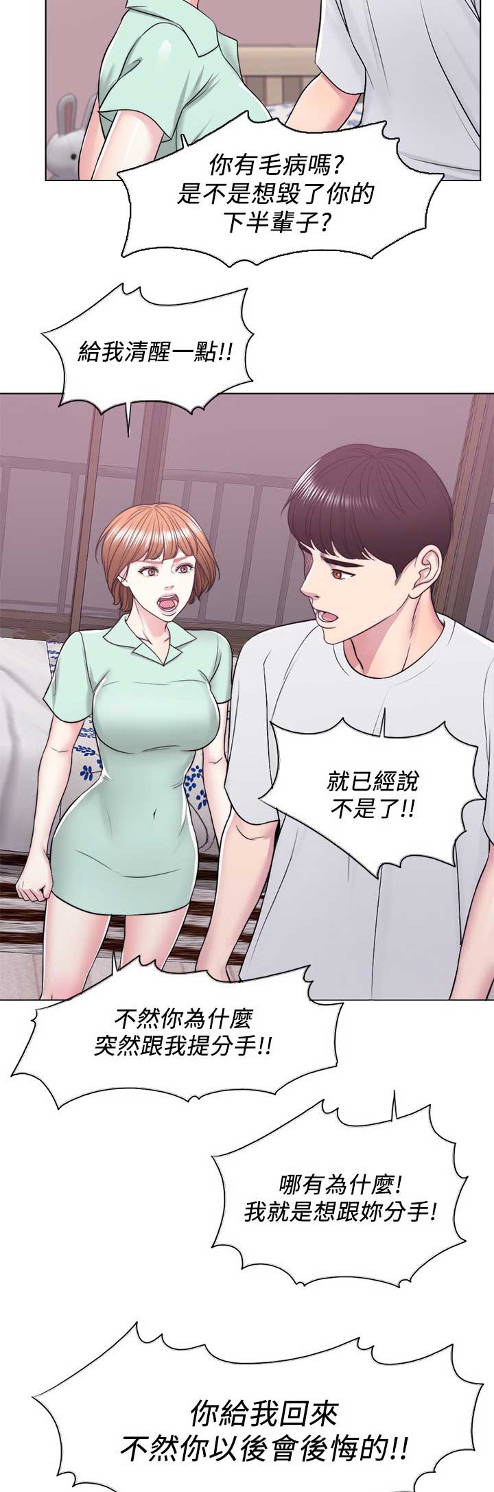 游泳教练漫画,第25话1图